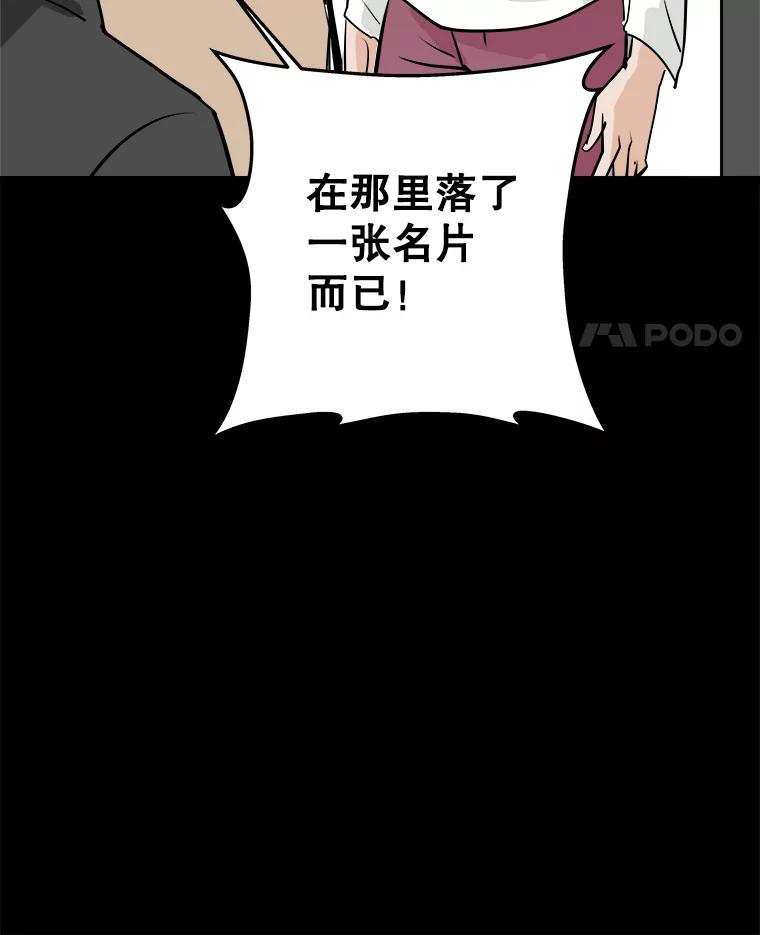 《神圣的离婚》56.不幸的形态（2） 第56页