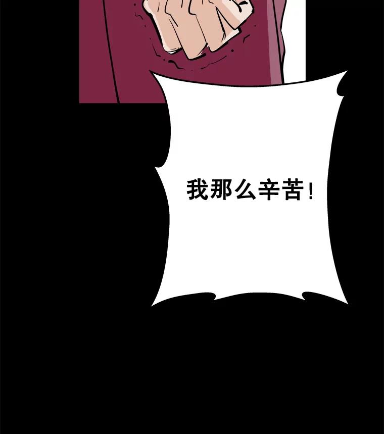 《神圣的离婚》56.不幸的形态（2） 第63页