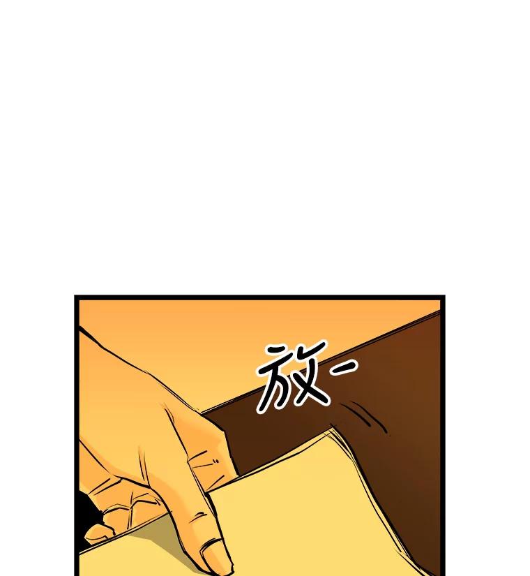 《神圣的离婚》56.不幸的形态（2） 第102页