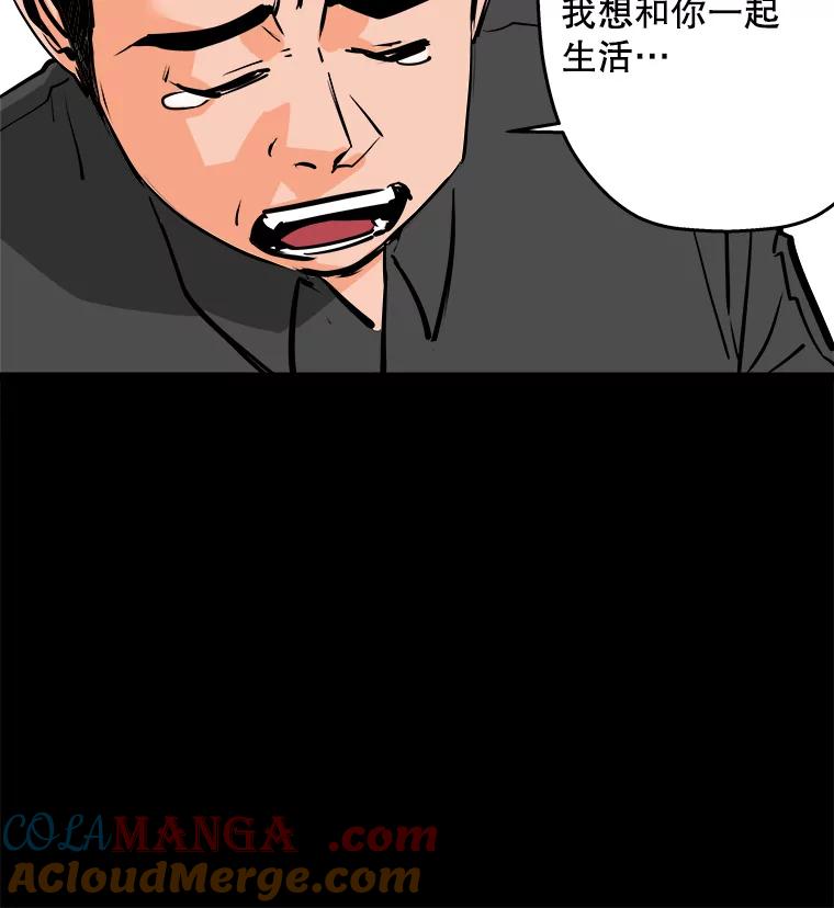 《神圣的离婚》56.不幸的形态（2） 第61页
