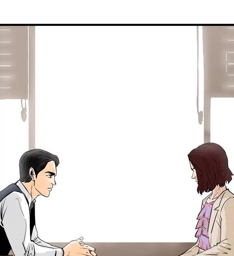 《神圣的离婚》56.不幸的形态（2） 第84页
