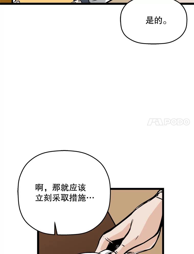 《神圣的离婚》56.不幸的形态（2） 第27页