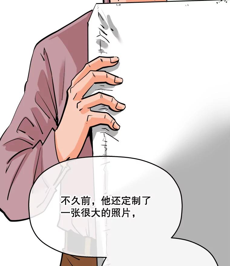 《神圣的离婚》56.不幸的形态（2） 第14页