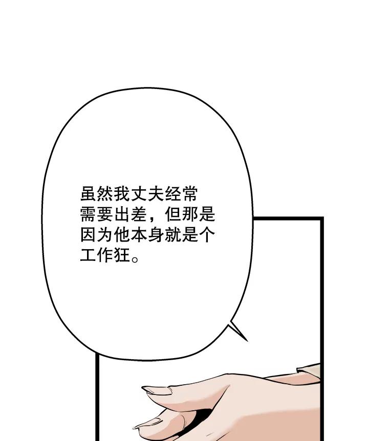 《神圣的离婚》56.不幸的形态（2） 第6页