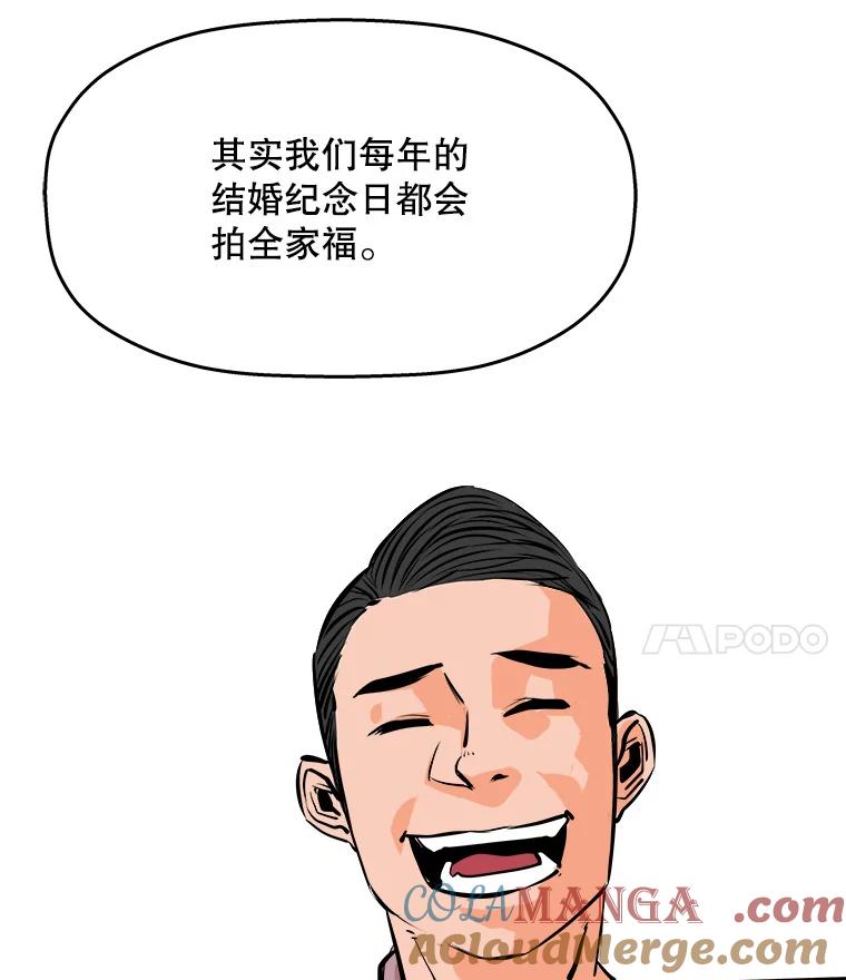 《神圣的离婚》56.不幸的形态（2） 第13页
