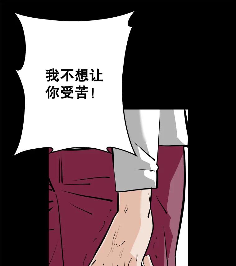 《神圣的离婚》56.不幸的形态（2） 第62页