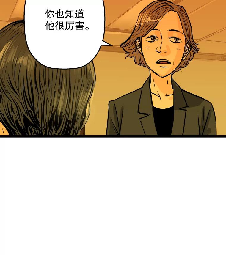 《神圣的离婚》56.不幸的形态（2） 第107页