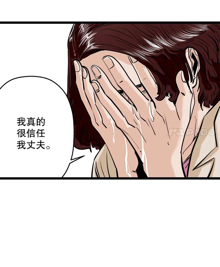 《神圣的离婚》56.不幸的形态（2） 第71页