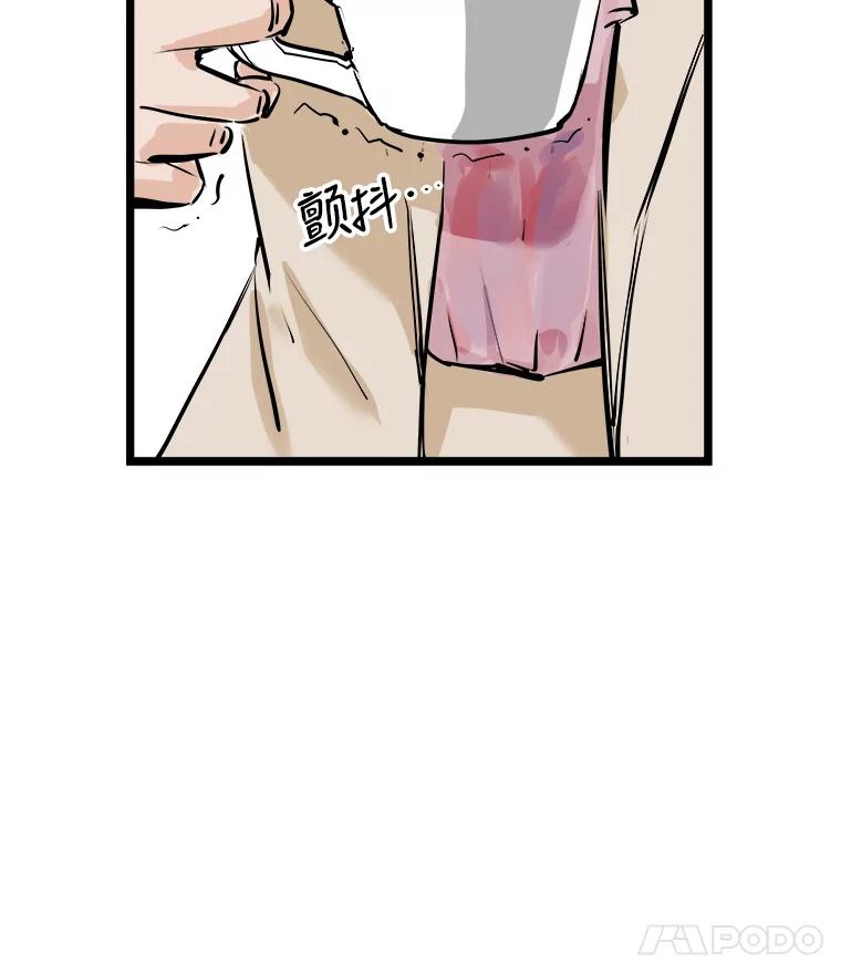 《神圣的离婚》56.不幸的形态（2） 第31页