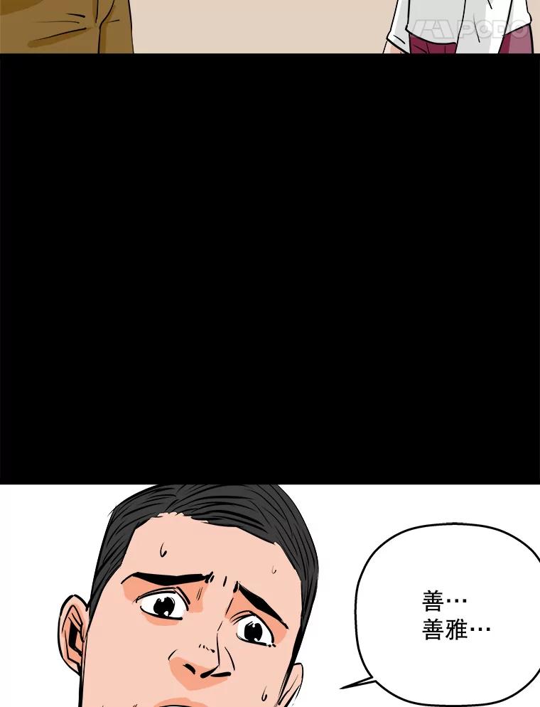 《神圣的离婚》56.不幸的形态（2） 第38页