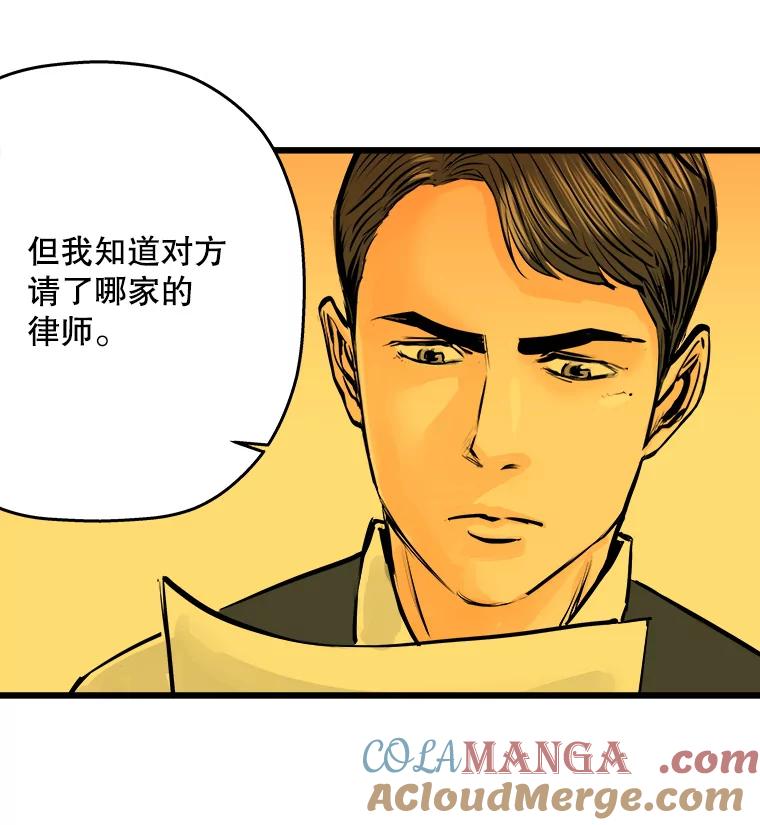 《神圣的离婚》56.不幸的形态（2） 第101页
