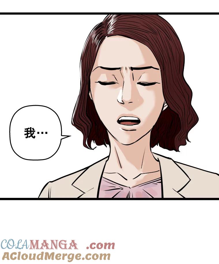 《神圣的离婚》56.不幸的形态（2） 第33页