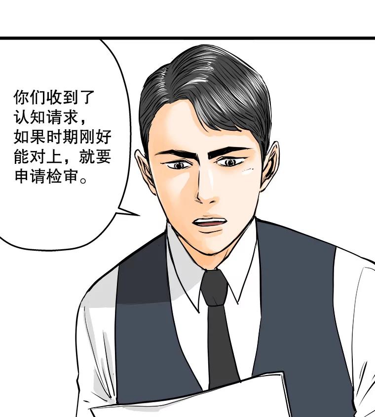 《神圣的离婚》56.不幸的形态（2） 第76页