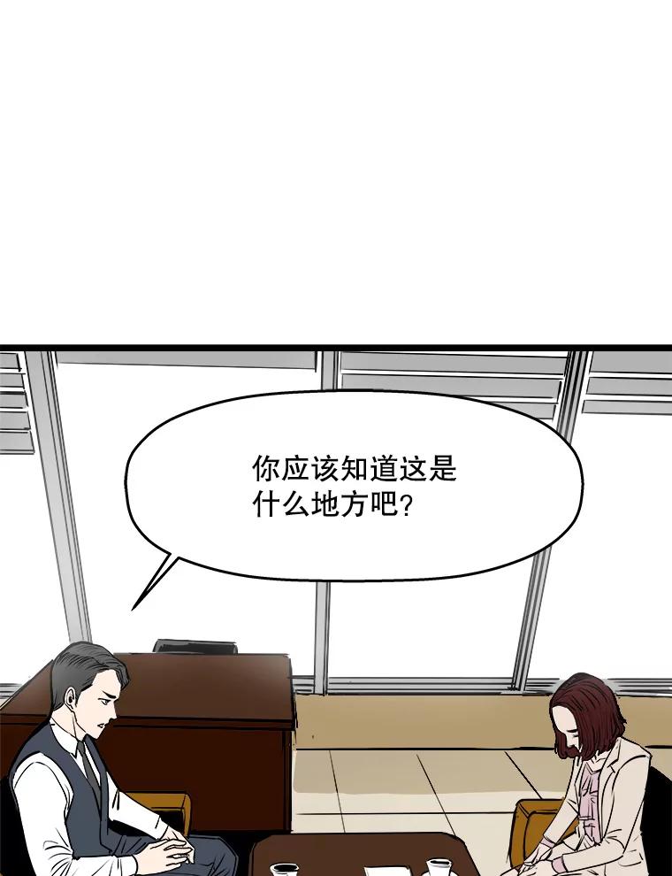 《神圣的离婚》56.不幸的形态（2） 第18页