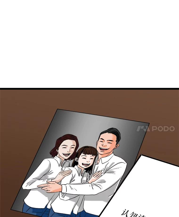 《神圣的离婚》56.不幸的形态（2） 第34页