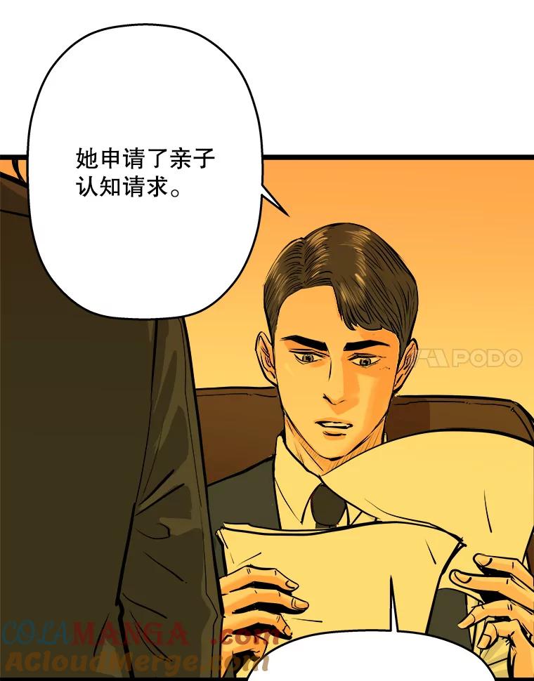 《神圣的离婚》56.不幸的形态（2） 第97页