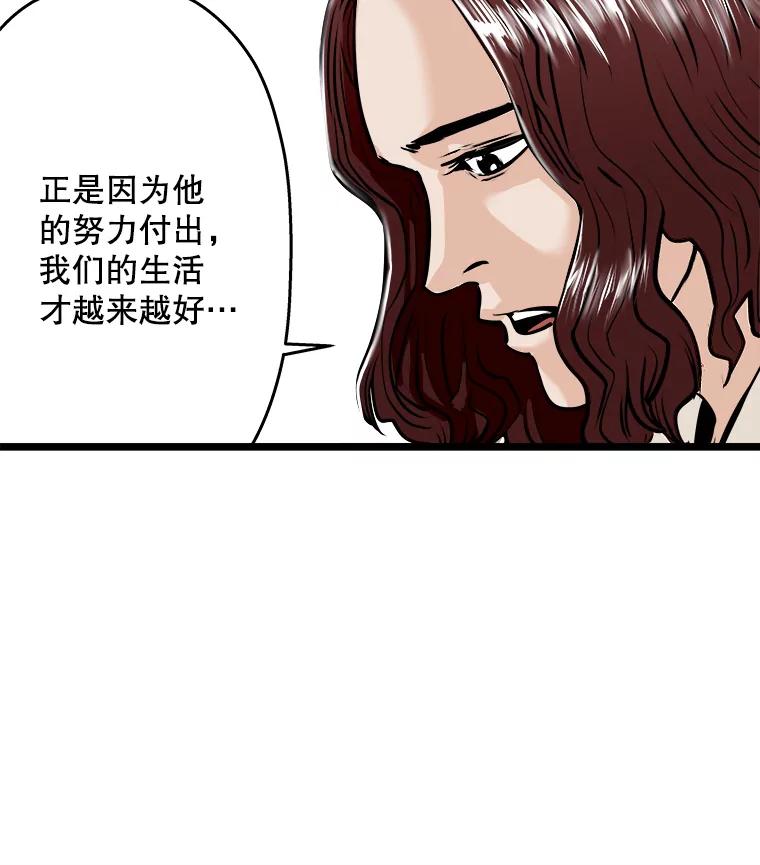 《神圣的离婚》56.不幸的形态（2） 第8页