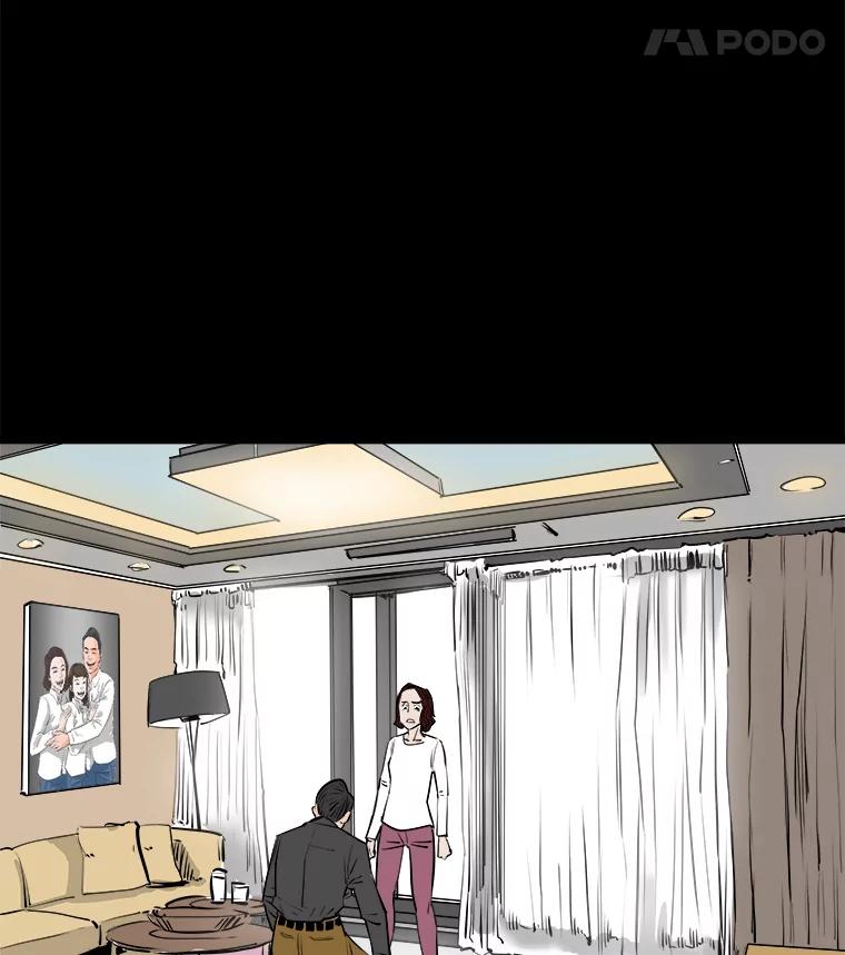 《神圣的离婚》56.不幸的形态（2） 第64页