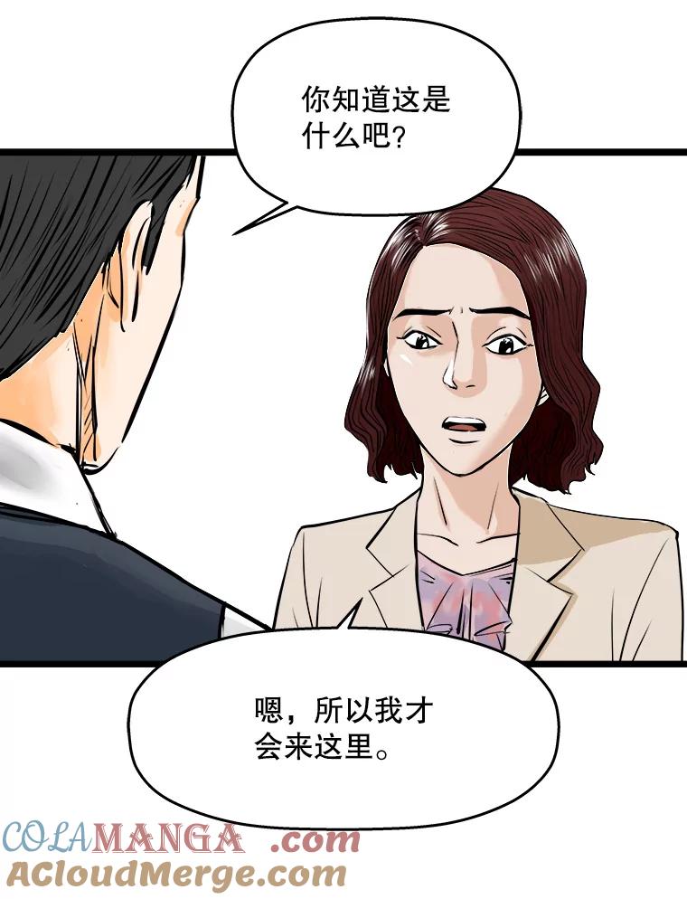 《神圣的离婚》56.不幸的形态（2） 第25页