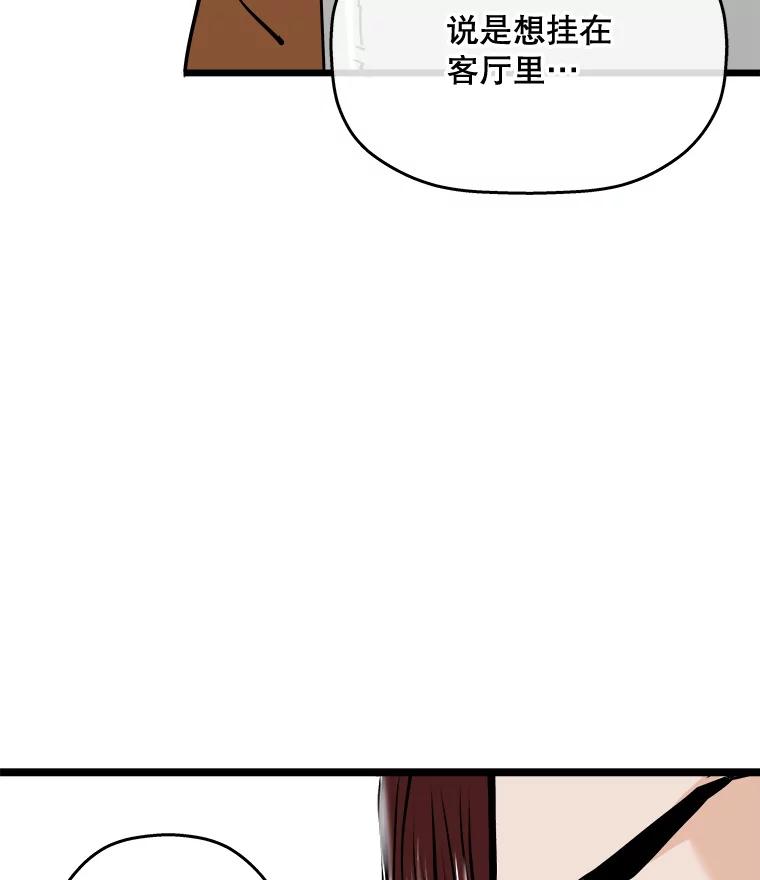 《神圣的离婚》56.不幸的形态（2） 第15页