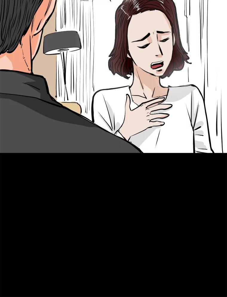 《神圣的离婚》56.不幸的形态（2） 第40页
