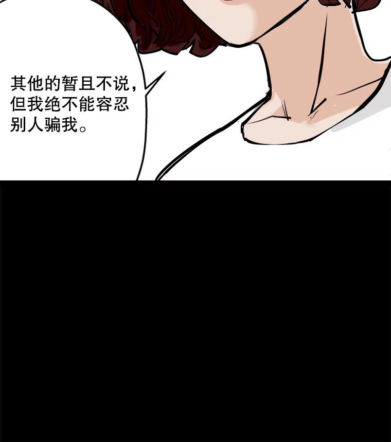 《神圣的离婚》56.不幸的形态（2） 第66页