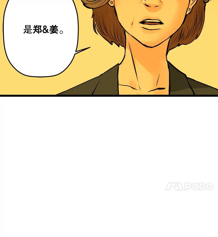 《神圣的离婚》56.不幸的形态（2） 第104页