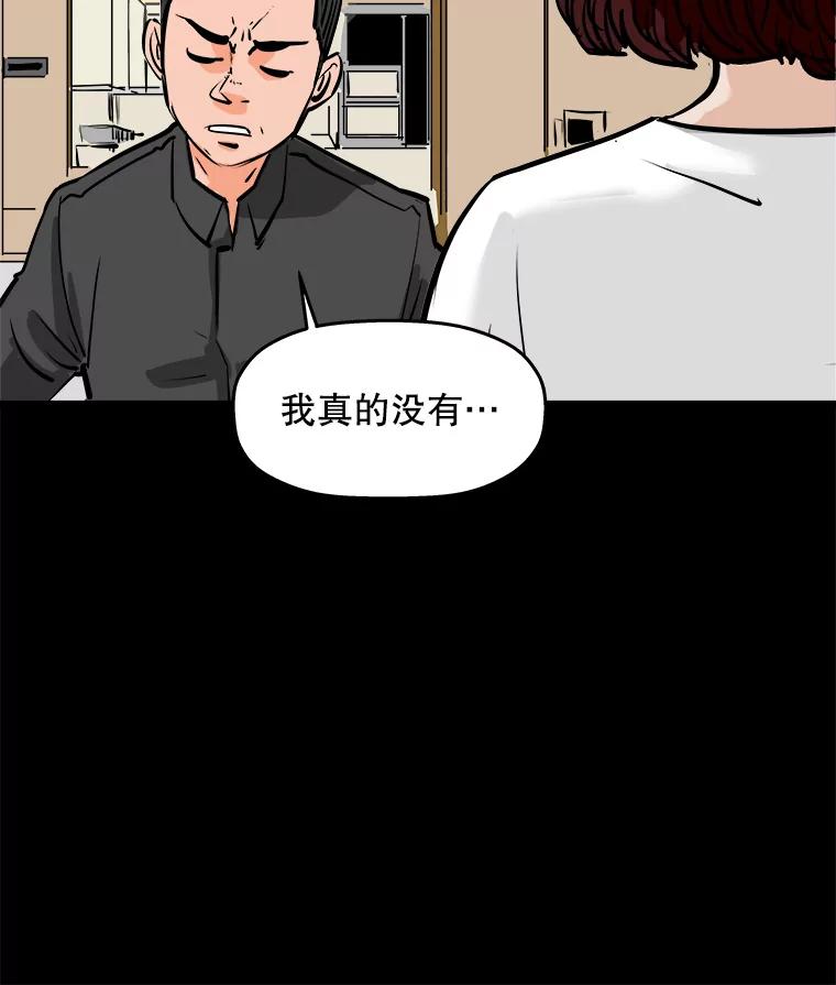 《神圣的离婚》56.不幸的形态（2） 第44页