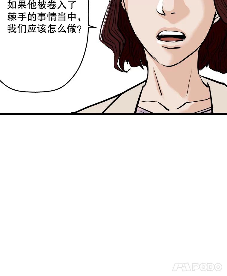 《神圣的离婚》56.不幸的形态（2） 第75页