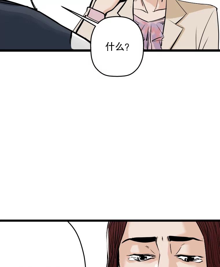 《神圣的离婚》56.不幸的形态（2） 第74页