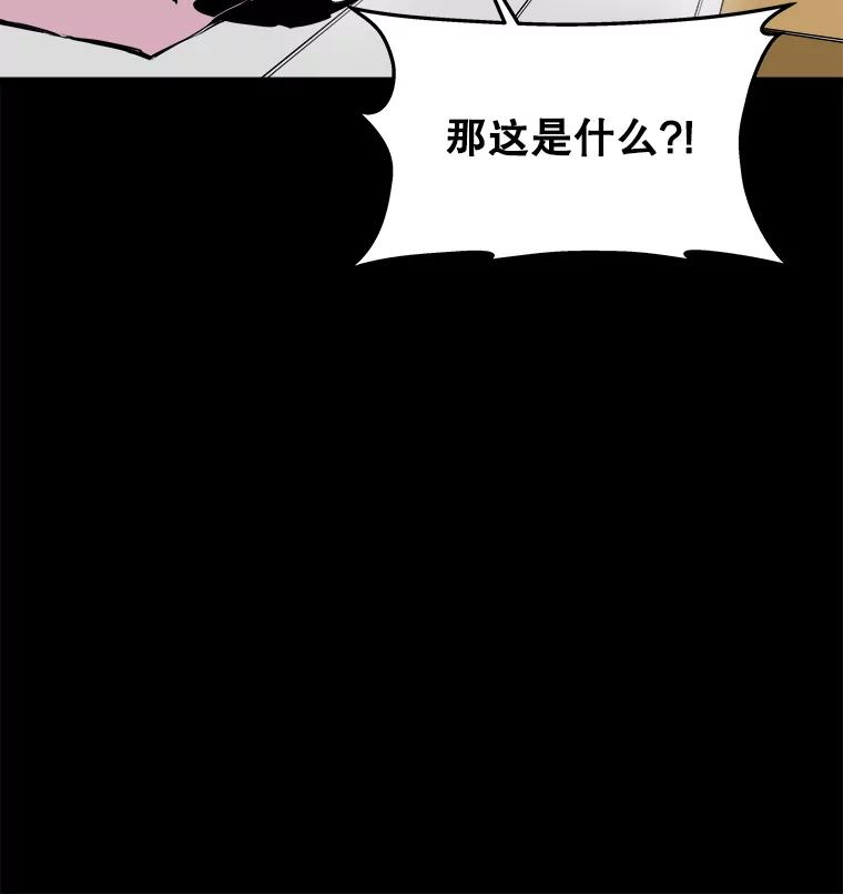 《神圣的离婚》56.不幸的形态（2） 第48页
