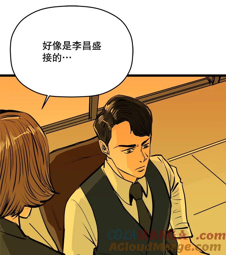 《神圣的离婚》56.不幸的形态（2） 第105页
