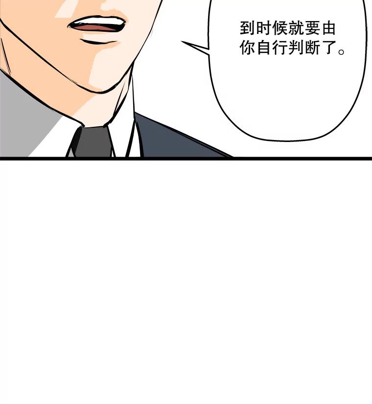 《神圣的离婚》56.不幸的形态（2） 第83页