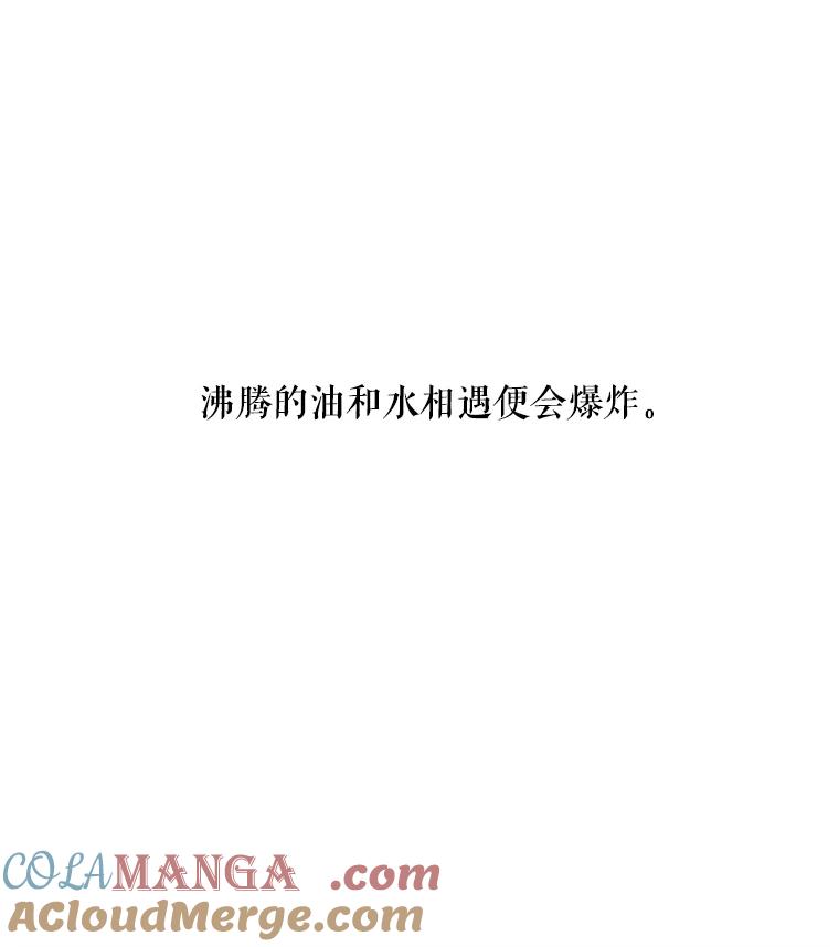 《神圣的离婚》56.不幸的形态（2） 第109页