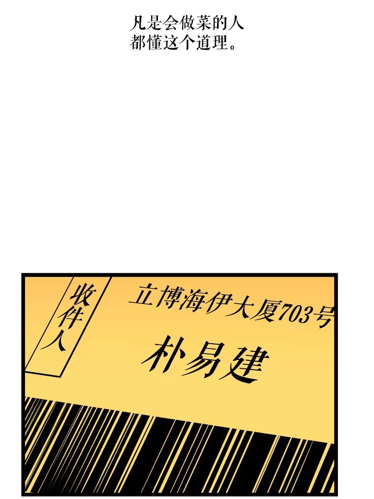 《神圣的离婚》56.不幸的形态（2） 第111页