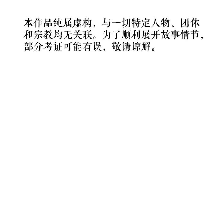 《神圣的离婚》56.不幸的形态（2） 第2页