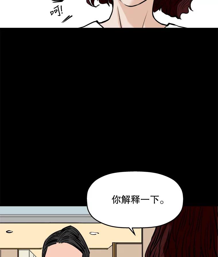 《神圣的离婚》56.不幸的形态（2） 第43页