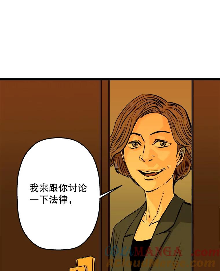 《神圣的离婚》56.不幸的形态（2） 第89页