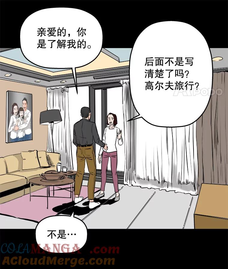 《神圣的离婚》56.不幸的形态（2） 第41页