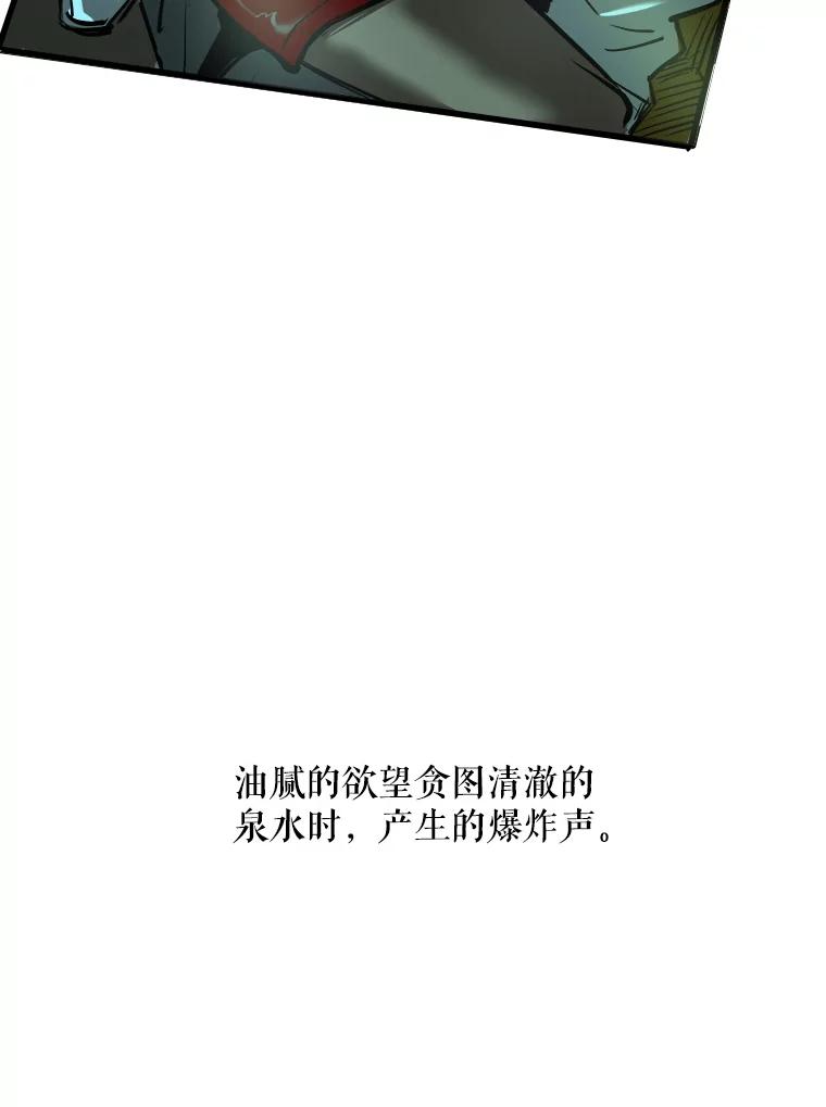 《神圣的离婚》56.不幸的形态（2） 第114页