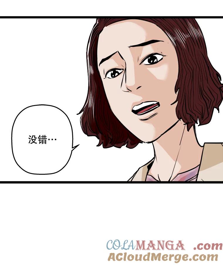《神圣的离婚》56.不幸的形态（2） 第21页