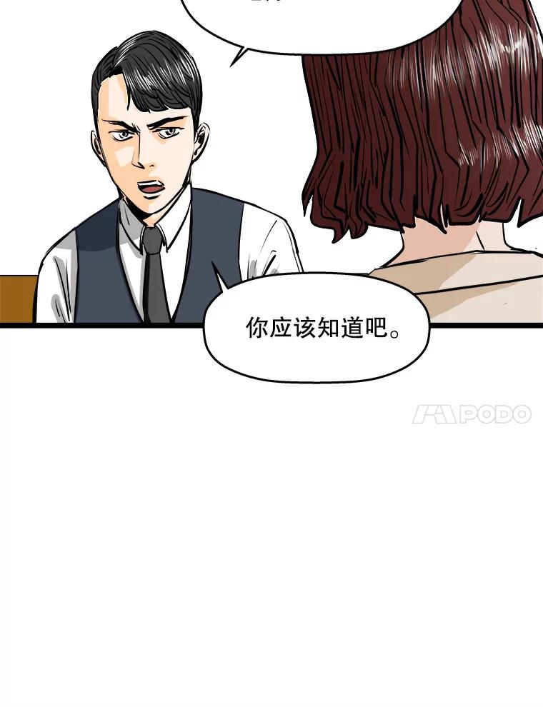 《神圣的离婚》56.不幸的形态（2） 第20页
