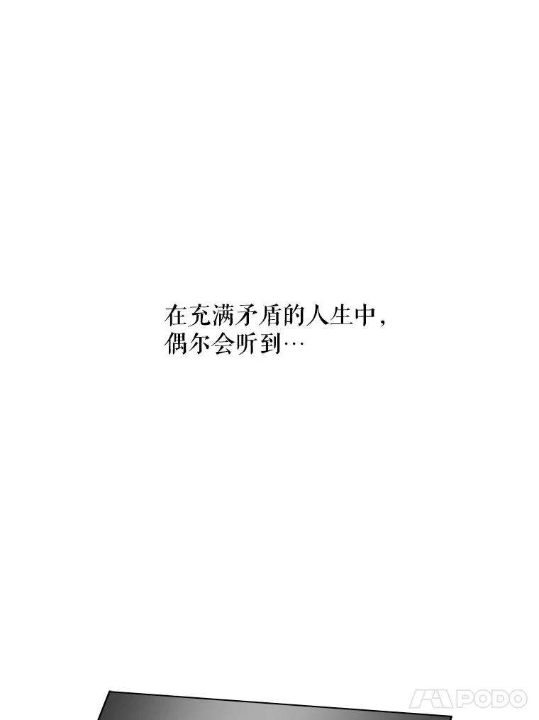 《神圣的离婚》56.不幸的形态（2） 第112页