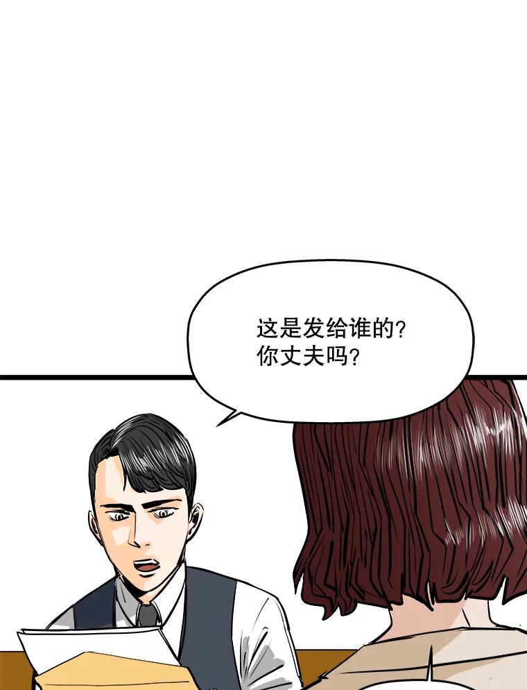 《神圣的离婚》56.不幸的形态（2） 第26页