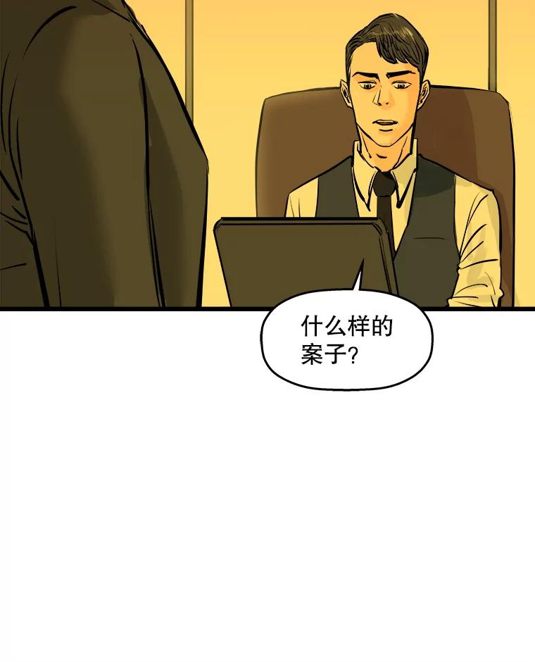 《神圣的离婚》56.不幸的形态（2） 第91页