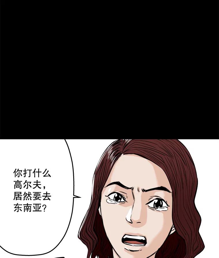 《神圣的离婚》56.不幸的形态（2） 第42页