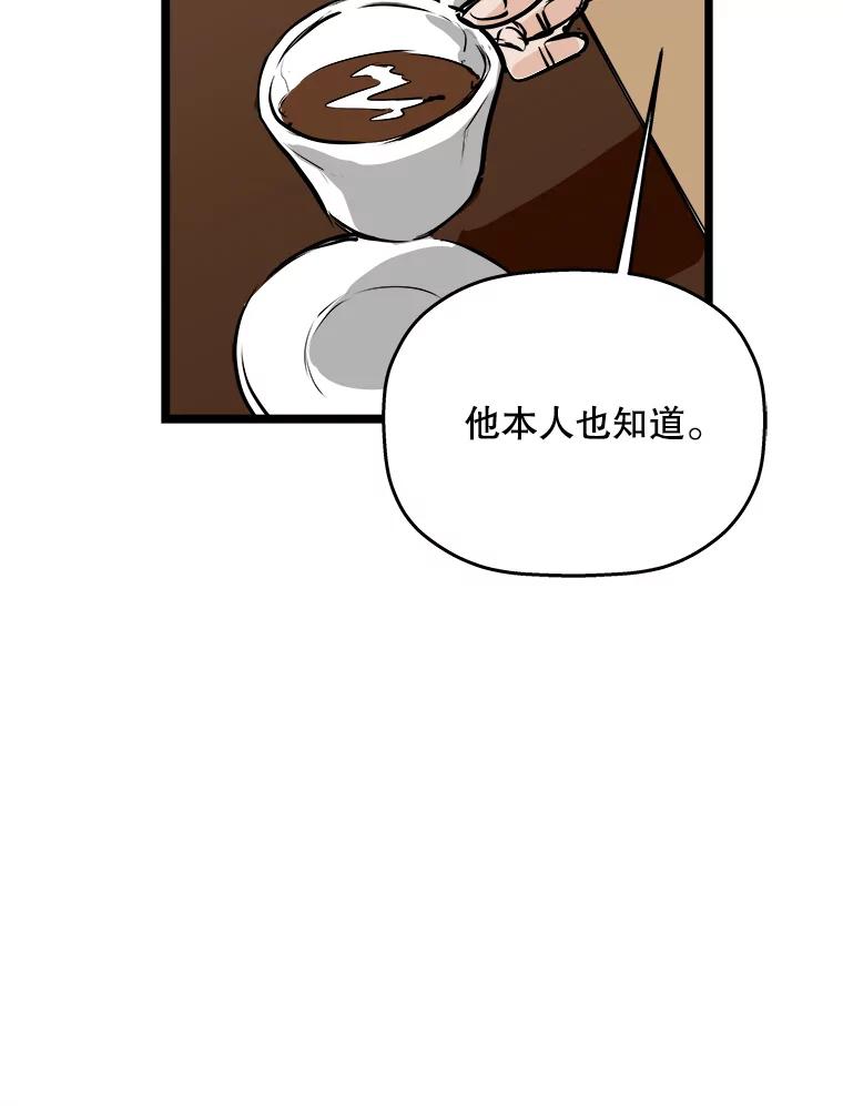 《神圣的离婚》56.不幸的形态（2） 第28页