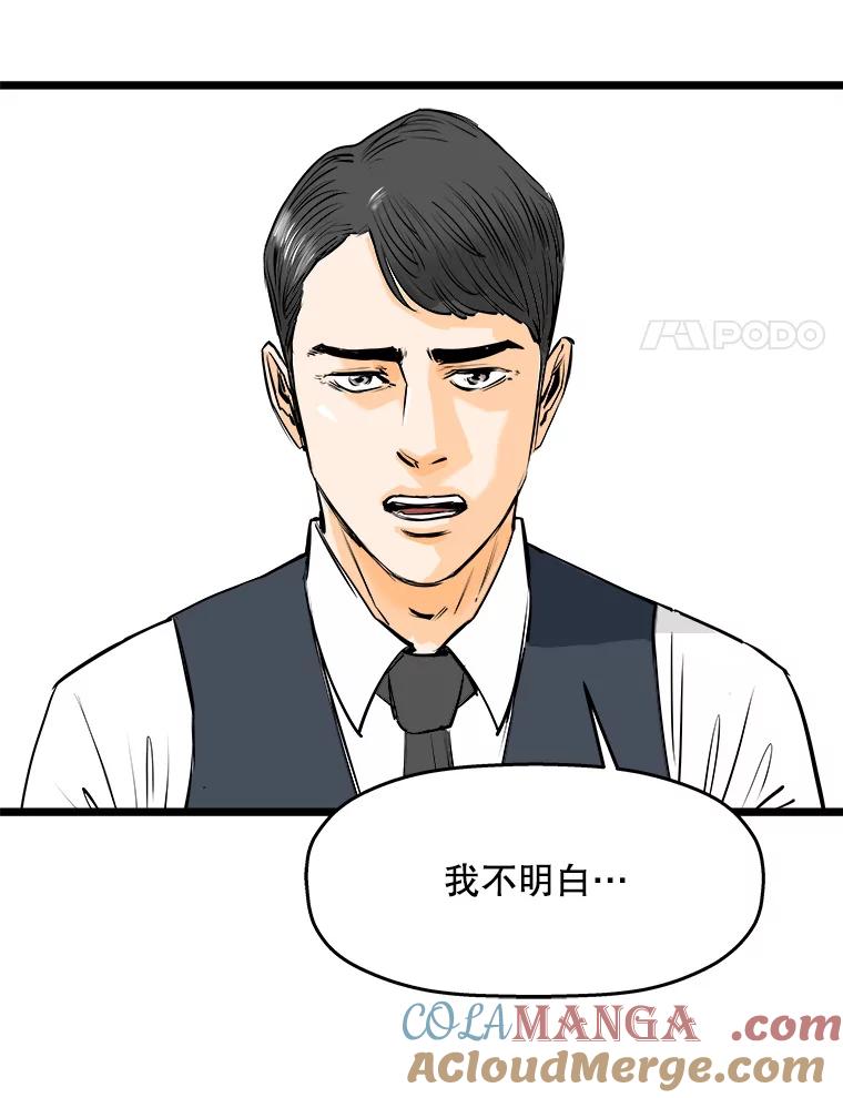 《神圣的离婚》56.不幸的形态（2） 第17页