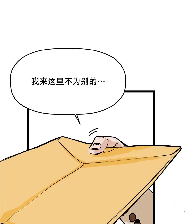 《神圣的离婚》56.不幸的形态（2） 第22页