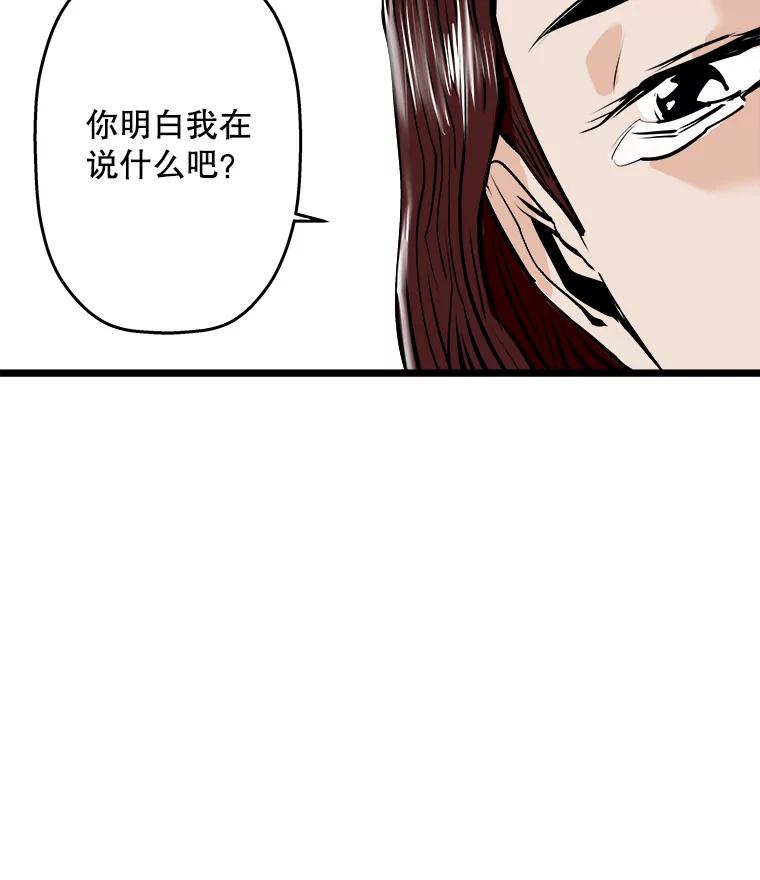《神圣的离婚》56.不幸的形态（2） 第16页